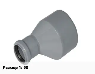 Переход ПЭ-полиэтилен 90